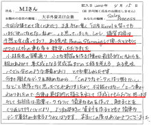 エクセルマクロ達人養成塾塾長ブログ