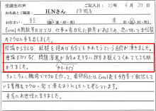 エクセルマクロ達人養成塾塾長ブログ