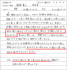 エクセルマクロ達人養成塾塾長ブログ