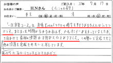 エクセルマクロ達人養成塾塾長ブログ