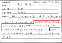 エクセルマクロ達人養成塾塾長ブログ