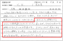 エクセルマクロ達人養成塾塾長ブログ