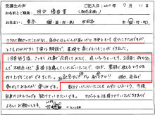 エクセルマクロ達人養成塾塾長ブログ