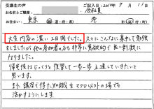 エクセルマクロ達人養成塾塾長ブログ