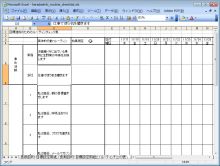 エクセルマクロ達人養成塾塾長ブログ-原田式ルーティンチェック表