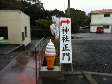 エクセルマクロ達人養成塾塾長ブログ-大山祇神社正門に向かいます。