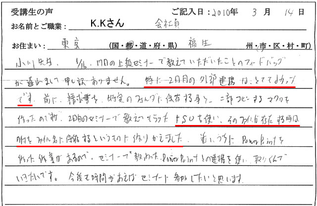 エクセルマクロvba Web連携 エクセルマクロ達人養成塾