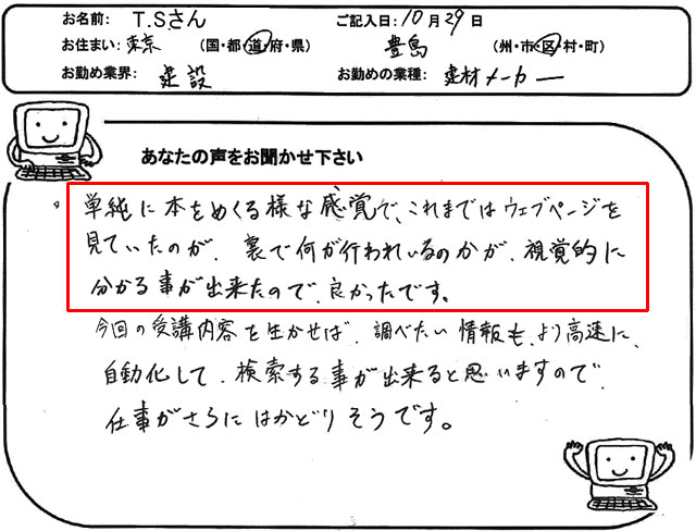 エクセルマクロvba Web連携 エクセルマクロ達人養成塾