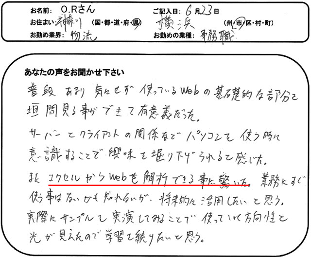 エクセルマクロvba Web連携 エクセルマクロ達人養成塾