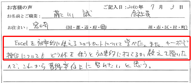 イヤでもwindowsとエクセルの操作が早くなるワークショップ エクセルマクロ達人養成塾