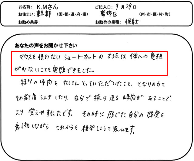 ショートカットキー講座 認定講師養成講座 のご案内 エクセルマクロ達人養成塾